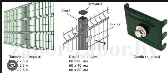 Евросетка / Yevro Zabor / 3Д Сварная Оптом