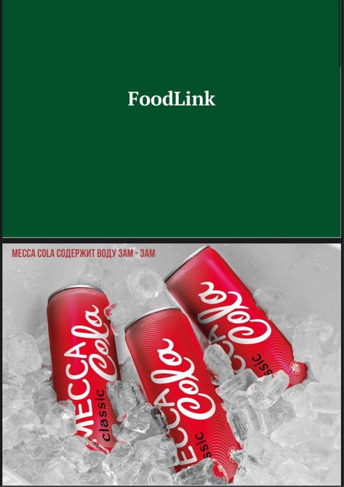 Оптом Irinka , Mecca Cola, Dragon La tiao, 7stick жвачки