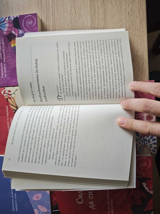 Жената и нейната вселена