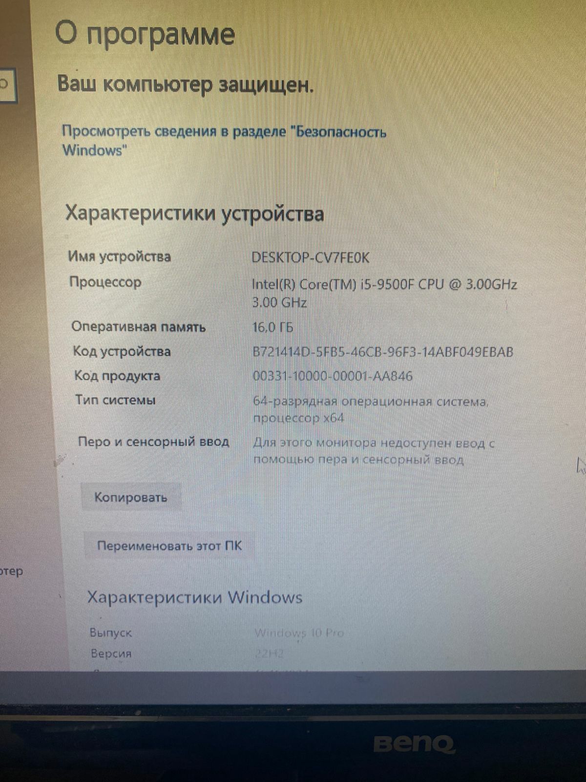 Продаётся ситемный блок.