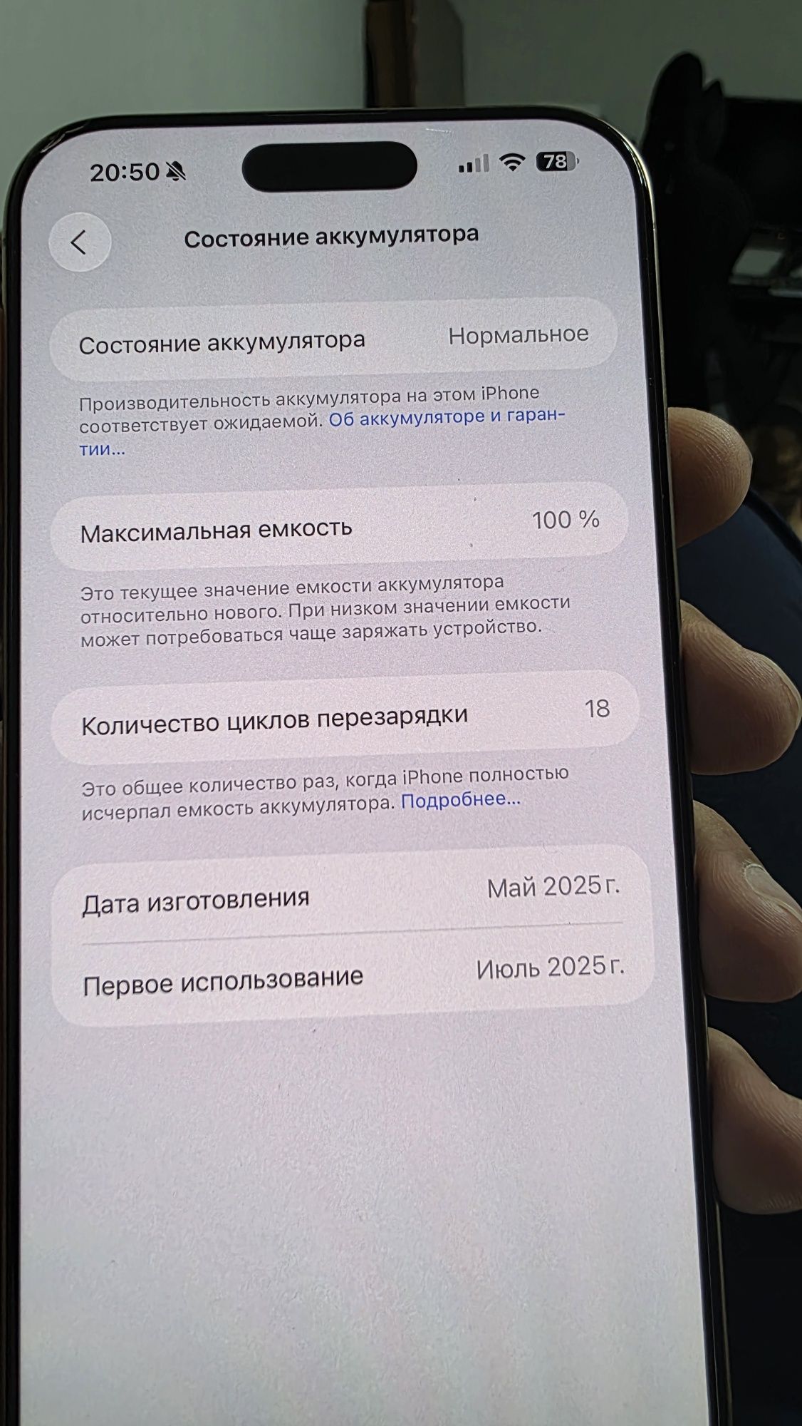 Iphone 16 Pro Max 256GB Desert Gold ideal