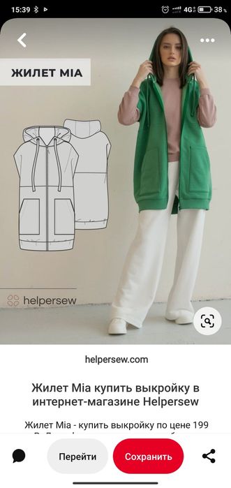 Обучение крою и шитью