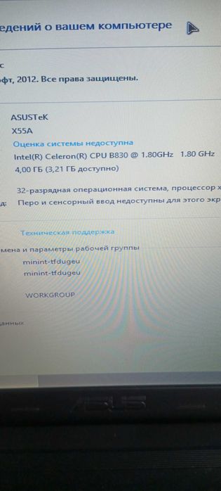 Ноутбук Asus x55a