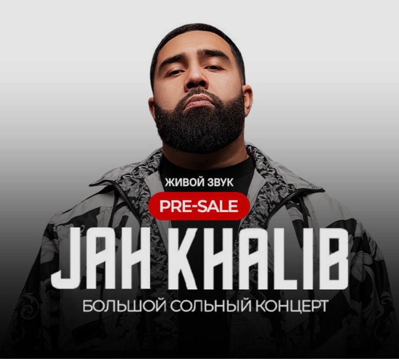 Билет Фанзона.