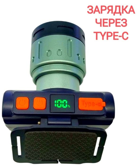 Фонарик налобный для рыбалки и туристическая зарядка на 3-4 часа,