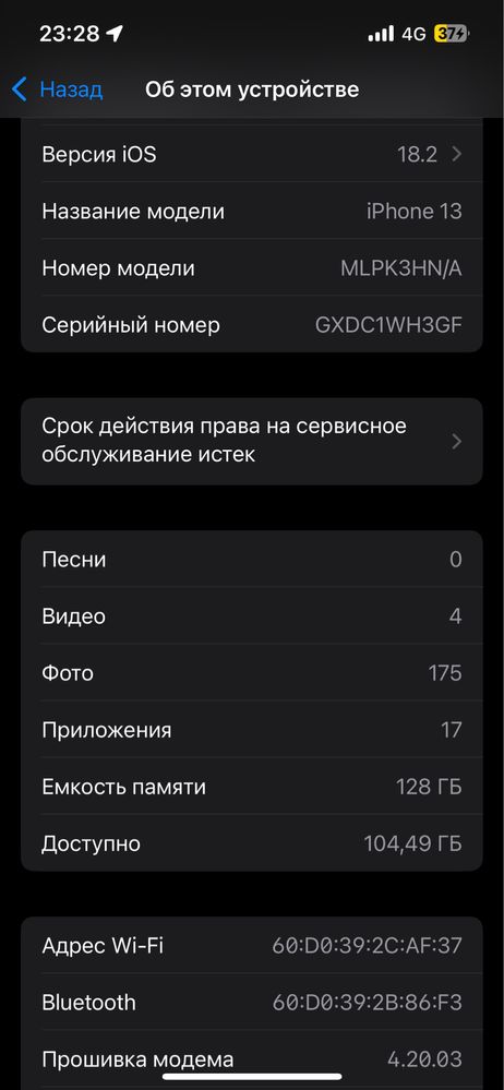 iPhone 13 обмен только на АЙФОН