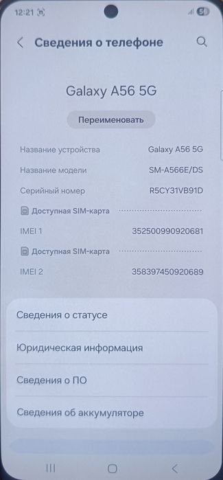 Samsung Galaxy a56 5G 8/256gb