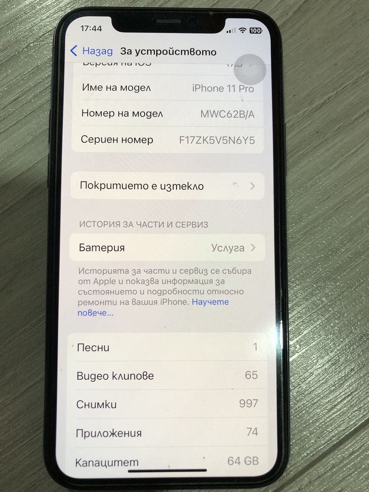 Iphone 11pro 64gb перфектен. 1 месец гаранция!!!