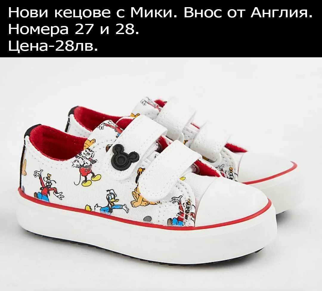 нови маратонки и кецове, цени В ЧЕРНАТА ЛЕНТА НАД СНИМКАТА