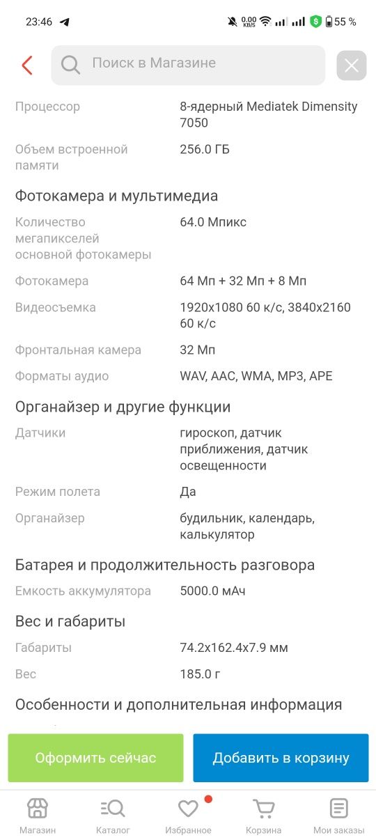 Обмен или продам оппо Рено 10 в почти в идеальном состоянии