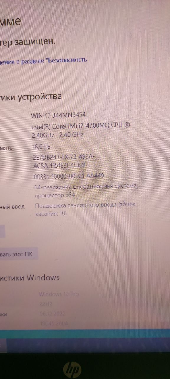 Продаётся hp i7 ноутбука