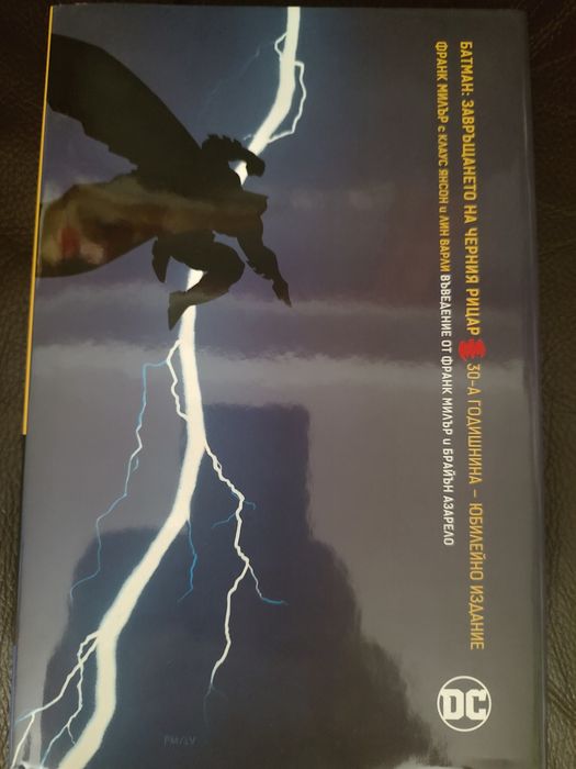 Комикси на български и английски език