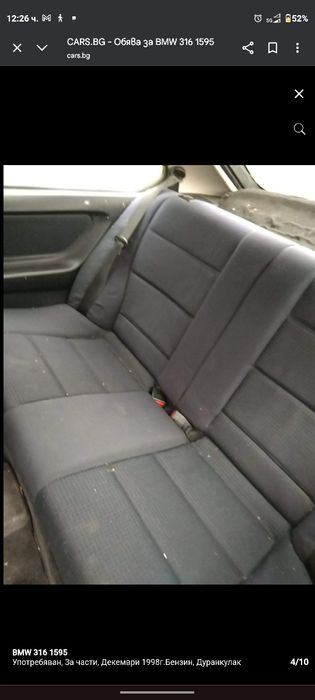 BMW e36 1998 ЗА ЧАСТИ 1998