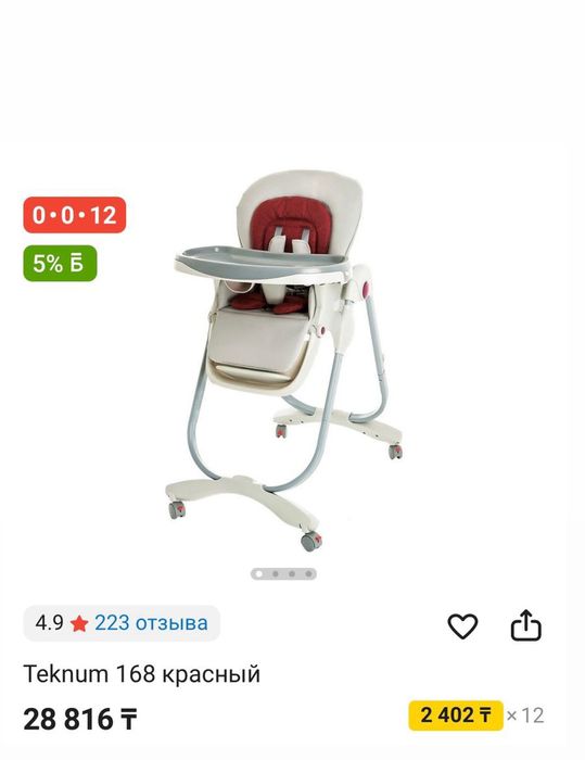 Продается детский стульчик для кормления