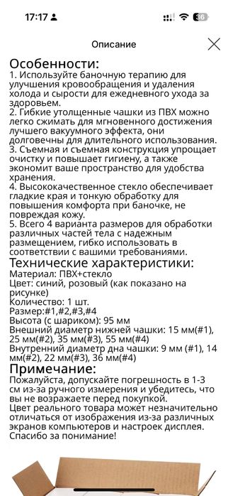 Набор баночек для вакуумного массажа лица