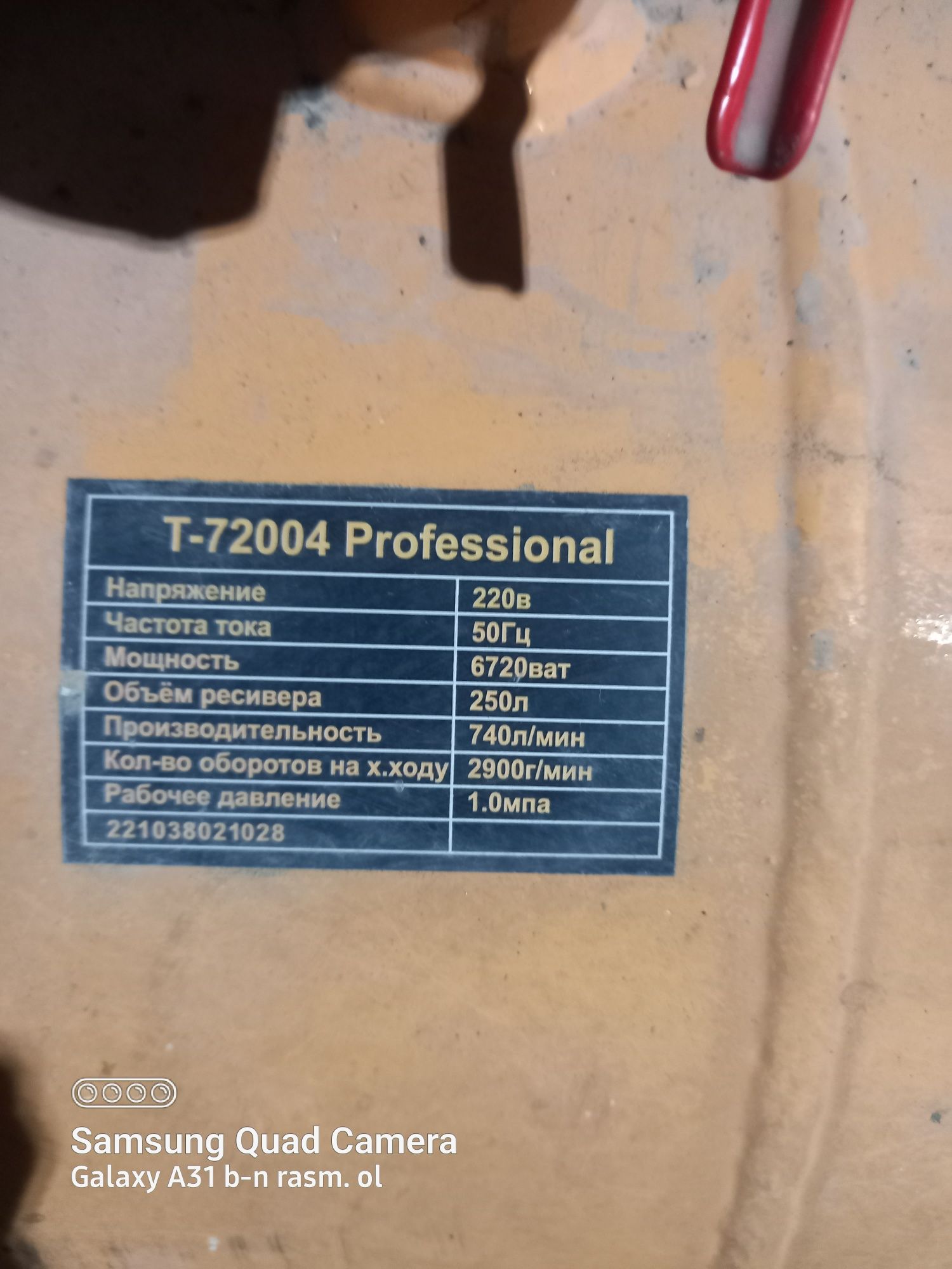 Теха компрессор 250л сотилади