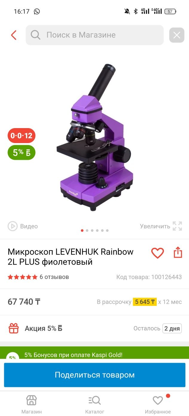Цифровой микроскоп Levenhuk 2L/3L/D2L