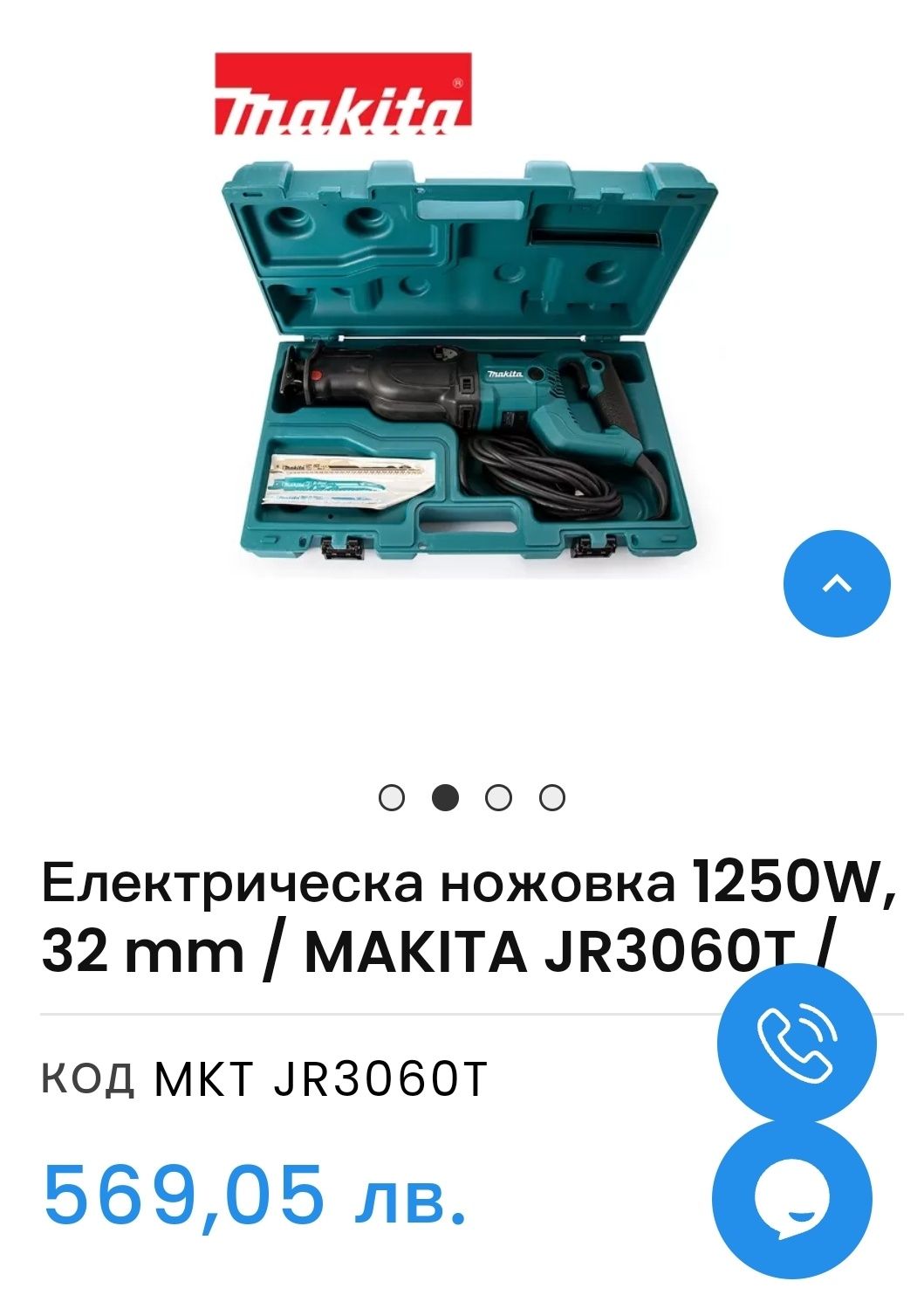 Саблен Трион MAKITA JR3060T
