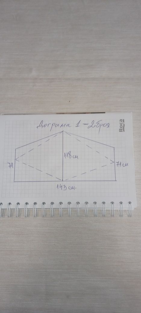 Алуминиеви дограми 11 броя