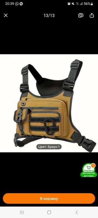 Тактический нагрудная сумка