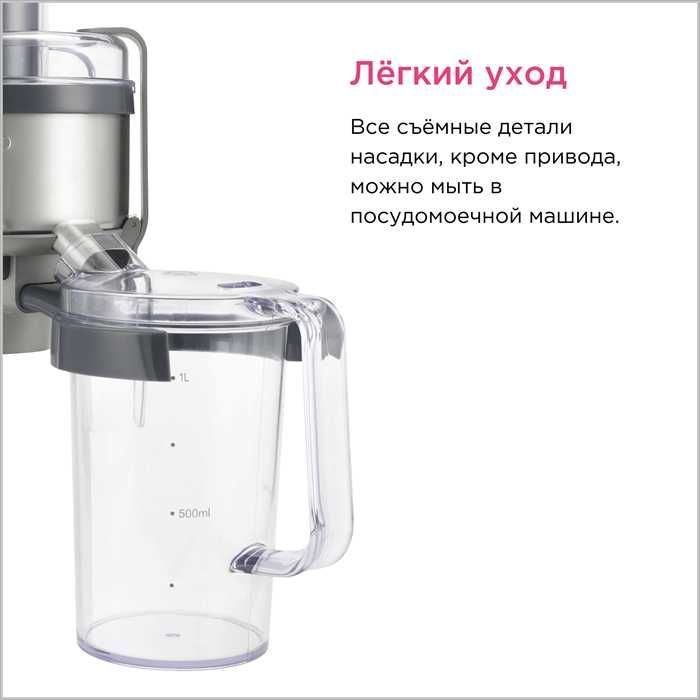 Насадка соковыжималка