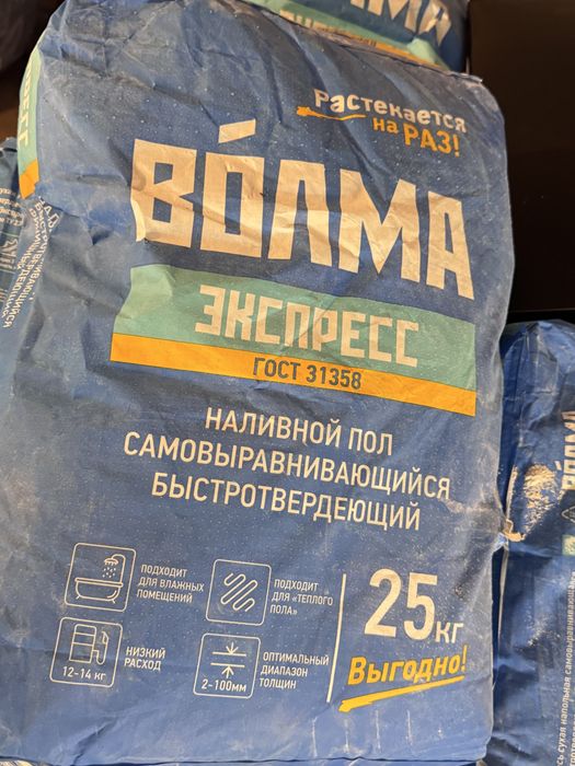 Наливной пол Волма