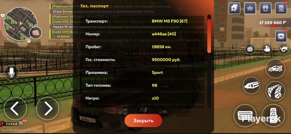 Продам акк в Блек раше(Black Russia) дешевый и жирный