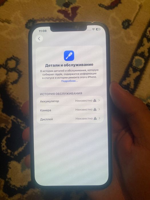 Продам или обменяю 12 про мах