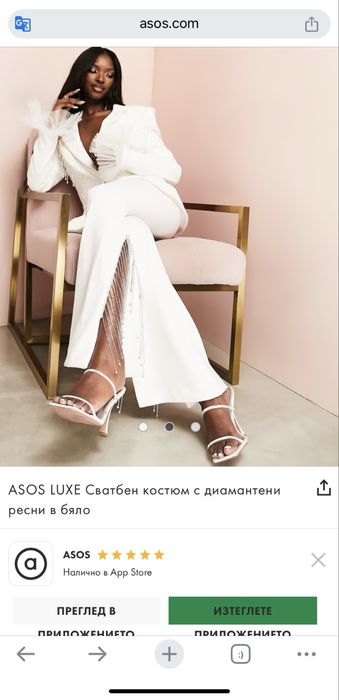 Гащеризон Zara, Рокля и Костюм от Asos, Чокър Alessa