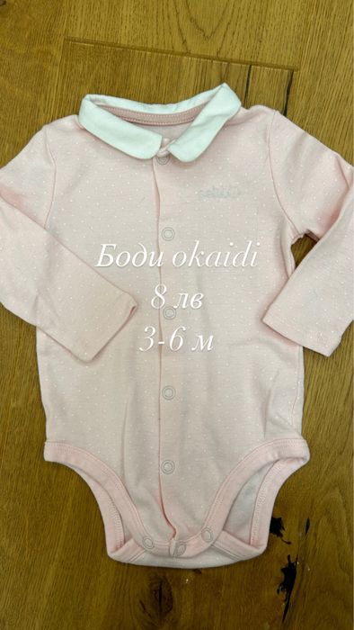 Бебешко зимно яке бодита mayoral guess mothercare