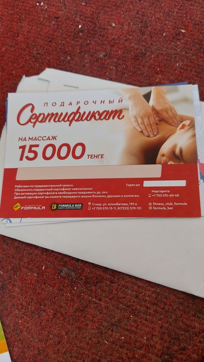 Продам сертификаты