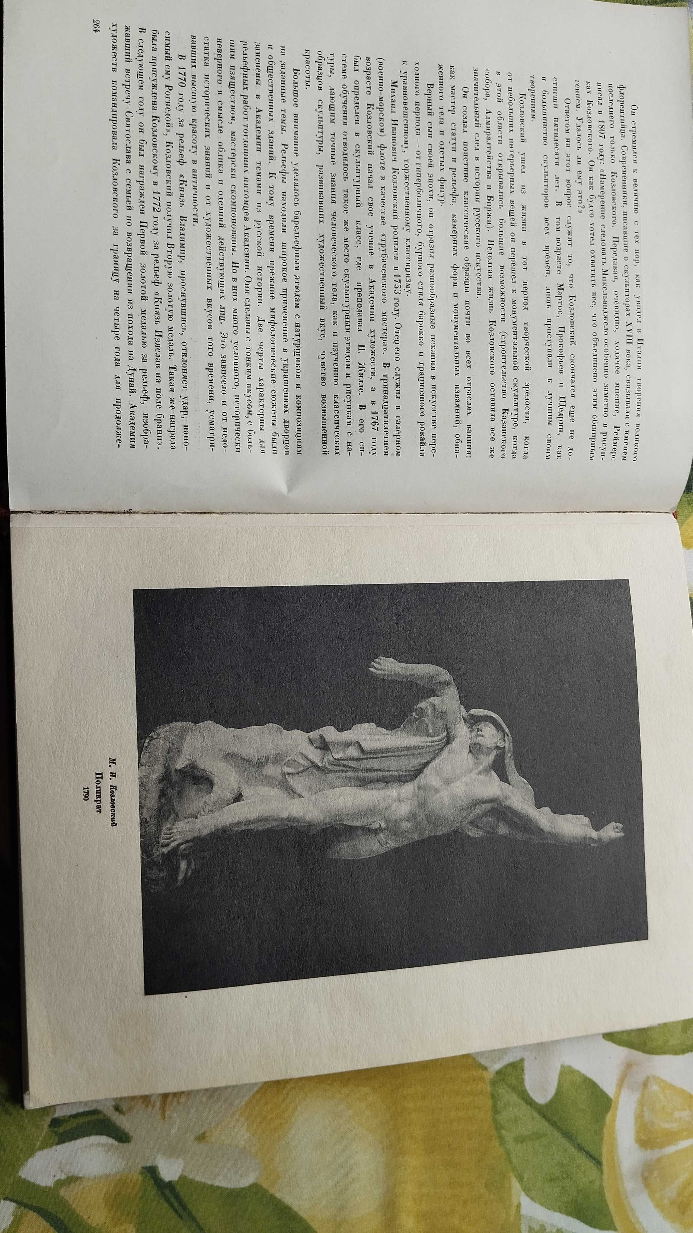 Книги про художников, с описанием и репродукциями, Смотрите все фото.