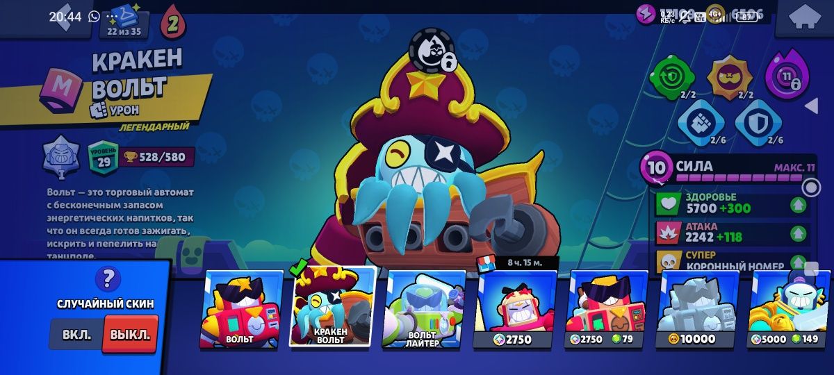 Аккаунт в Brawl stars