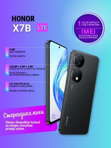 Honor X7b 8/ 128 обмен