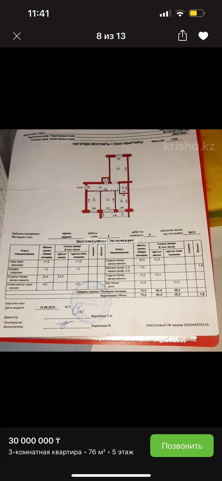 3 комнатная квартира