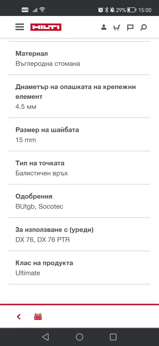 Пирони за ламарина и метални покрития  HILTI nph2-42 l15 Нови