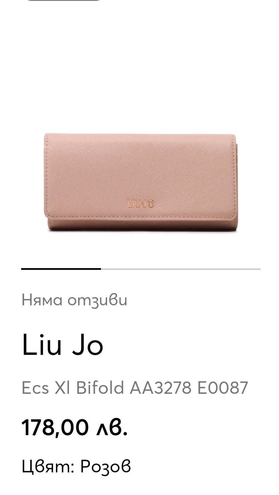 Дамски портфейл Liu jo