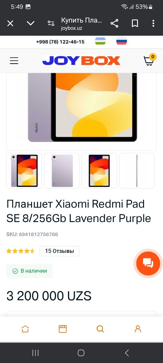 Redmi Pad Se 8/256gb