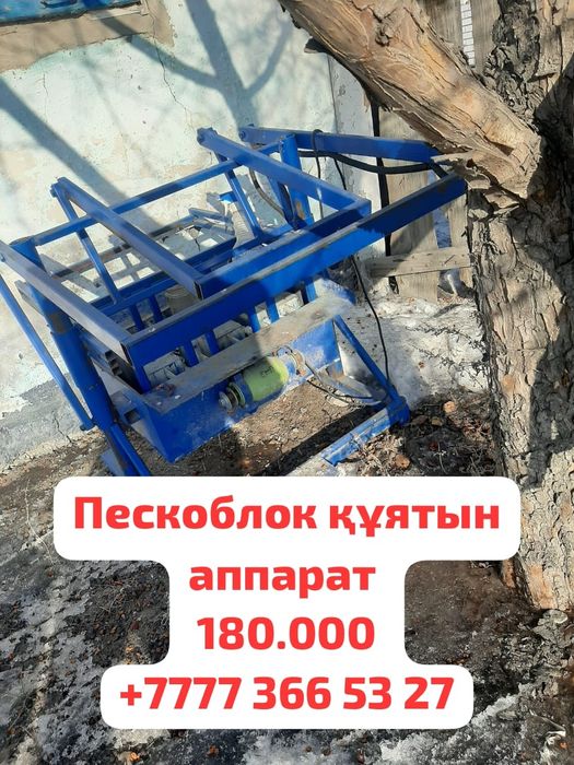 Станок для пескоблока