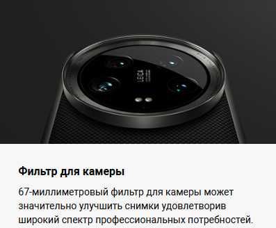 Модуль управления камерой смартфона Xiaomi 14 Ultra Photography Kit