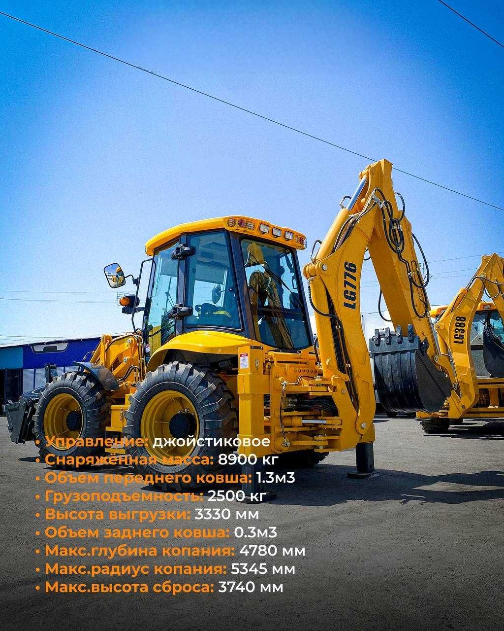 Экскаватор-погрузчик 
Lai Gong LG776