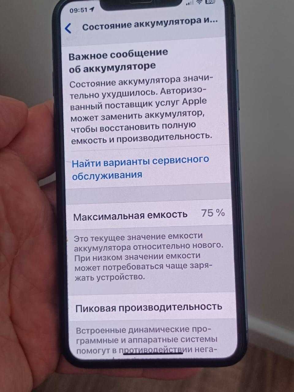 iPhone 11 Pro Max как новый