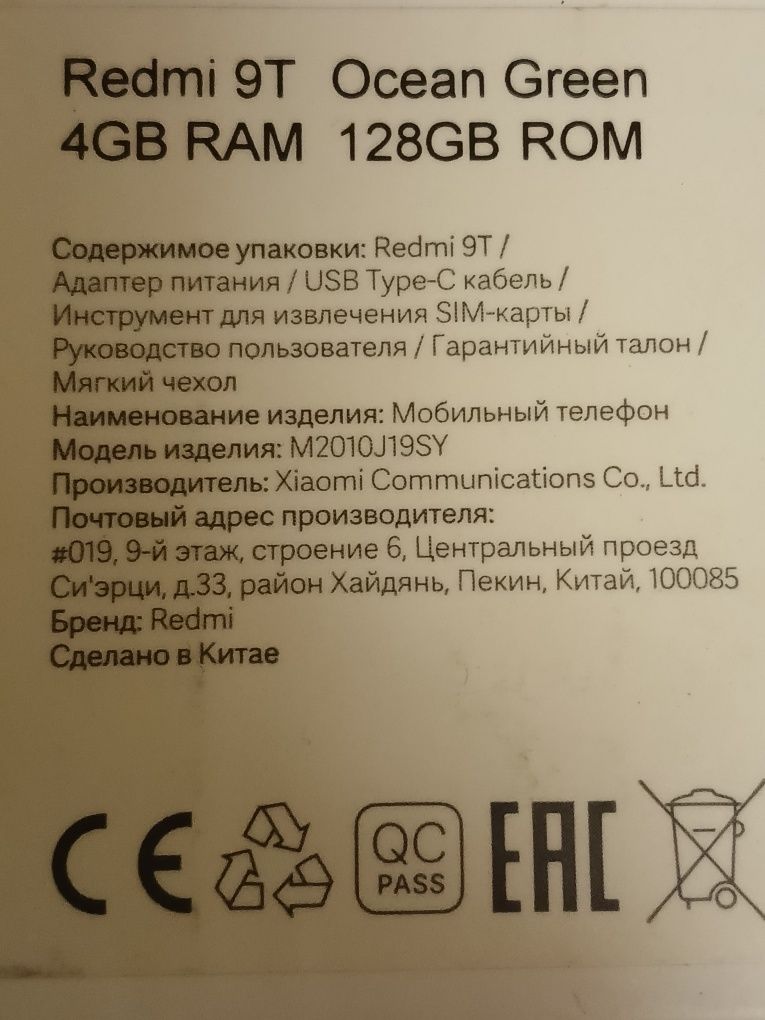 Мобильный телефон Redmi 9T 4/128