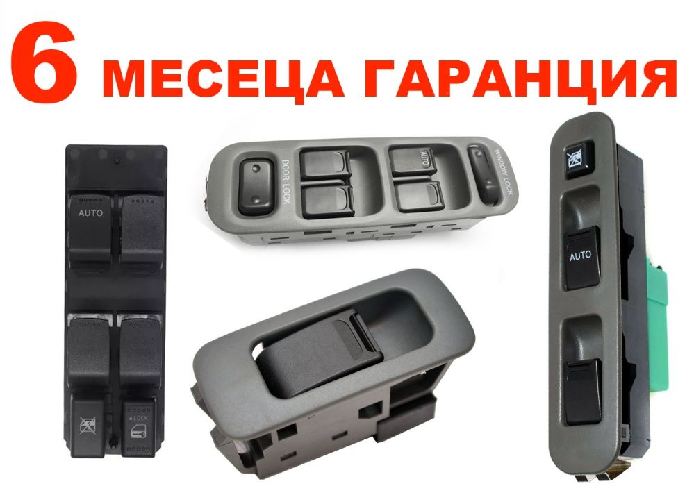 Бутон за ел. стъкла за Suzuki Grand Vitara,Jimny,Fiat Sedici/ Сузуки