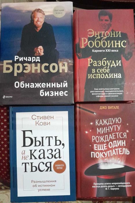 Книги Саморазвитие Бизнес Лидер Копирайтинг Реклама Маркетинг Финтех
