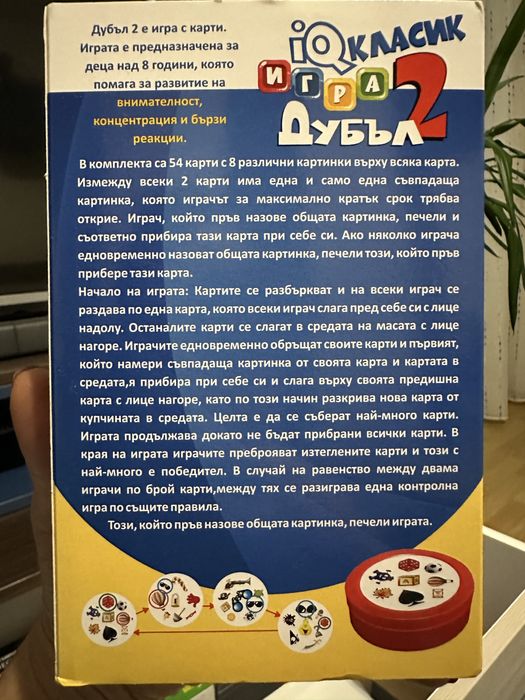 Настолни игри