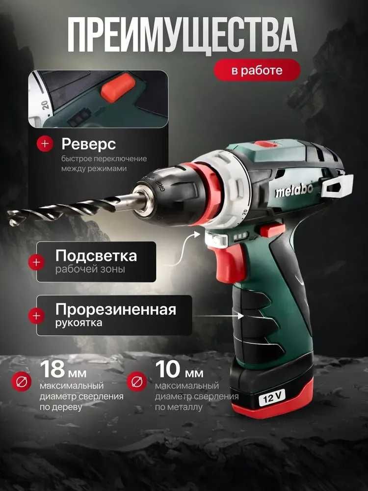 Аккумуляторная дрель-шуруповерт Metabo PowerMaxx + LC 40