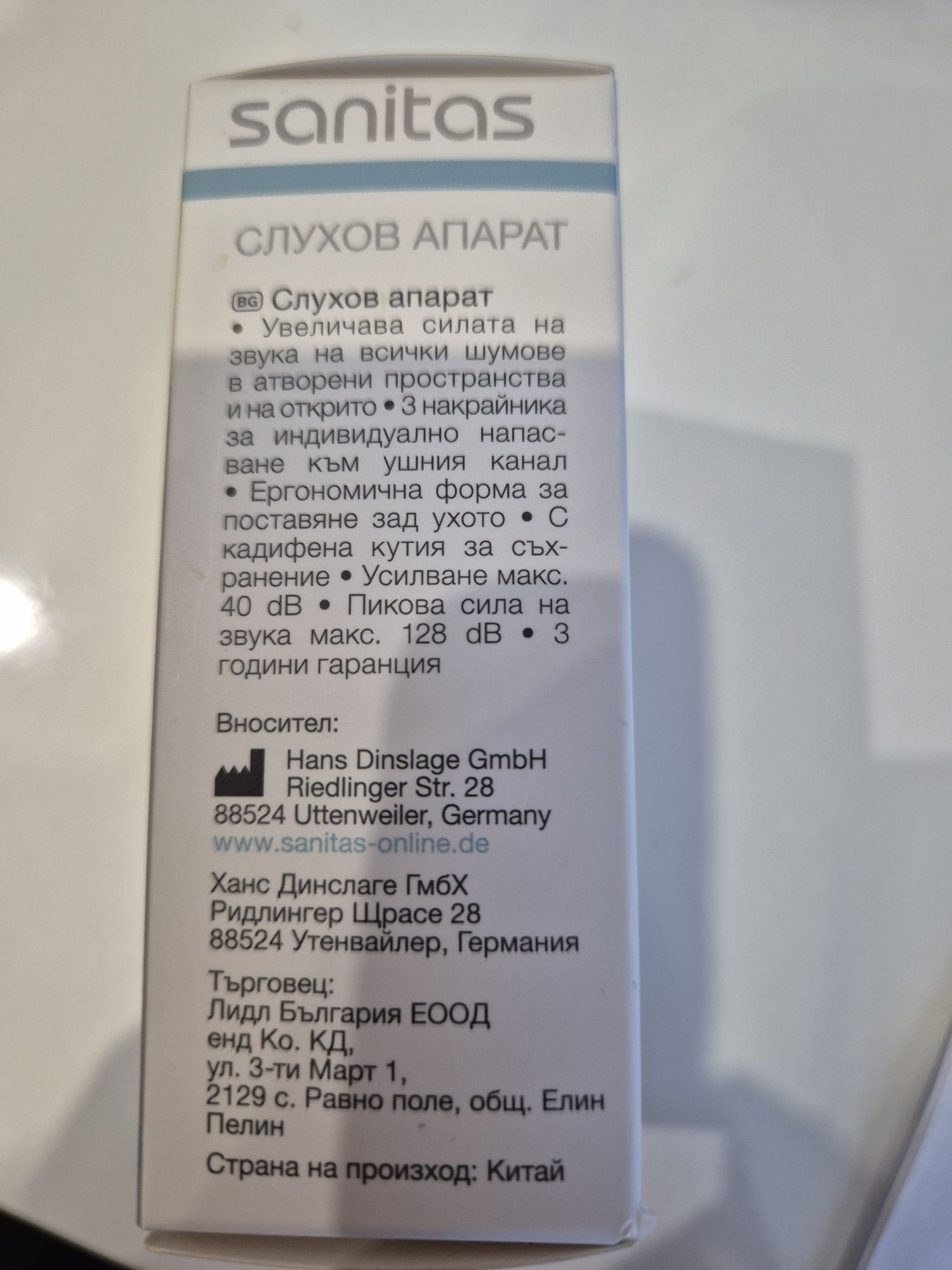 Слухов апарат Sanitas sha15