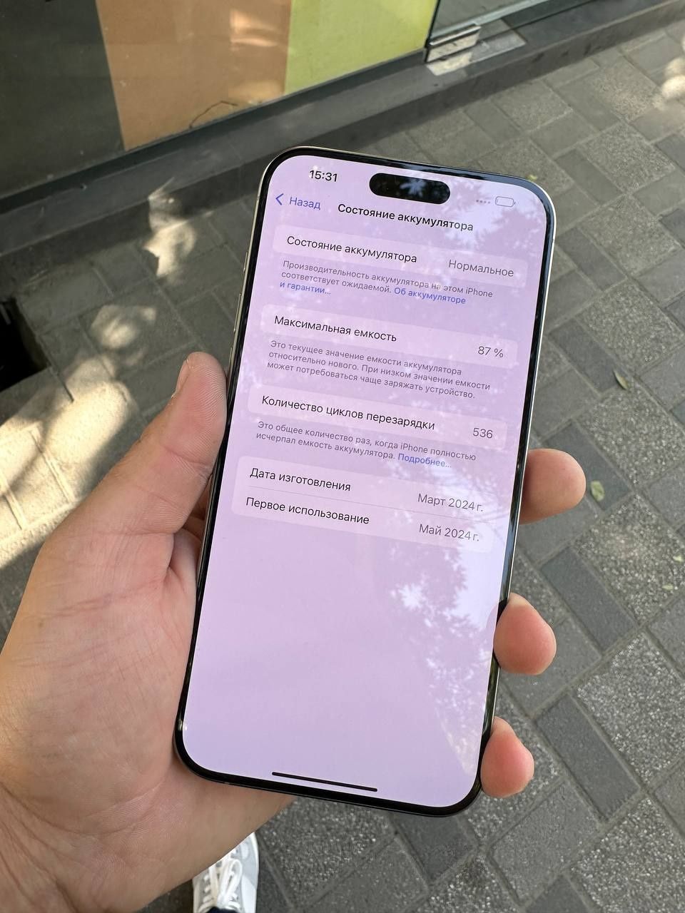Iphone 15 pro max srochna
