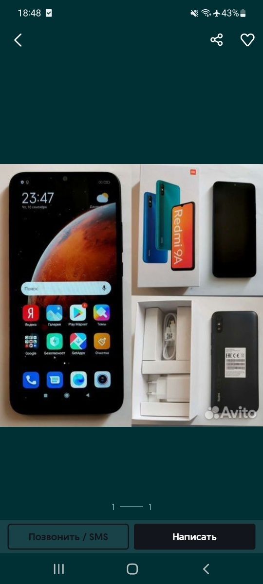 Продам "Redmi 9A"